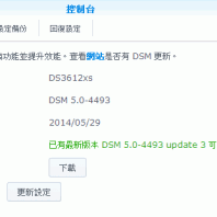 Upgrade from Gnoboot 4485-update2 to Nanoboot 4493-update3